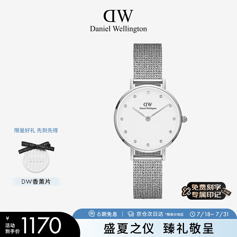 丹尼尔惠灵顿（DanielWellington）DW女士水晶表闪耀星辰腕表时尚石英欧美表节日礼物DW00100602