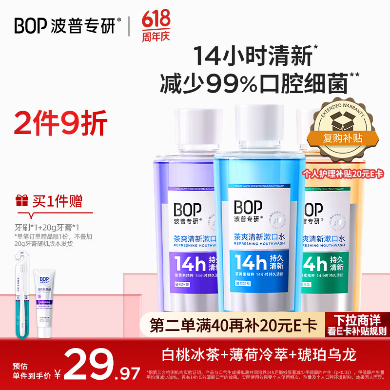 ����ר�У�bop�� ��ˬ��������ˮ 1500ml