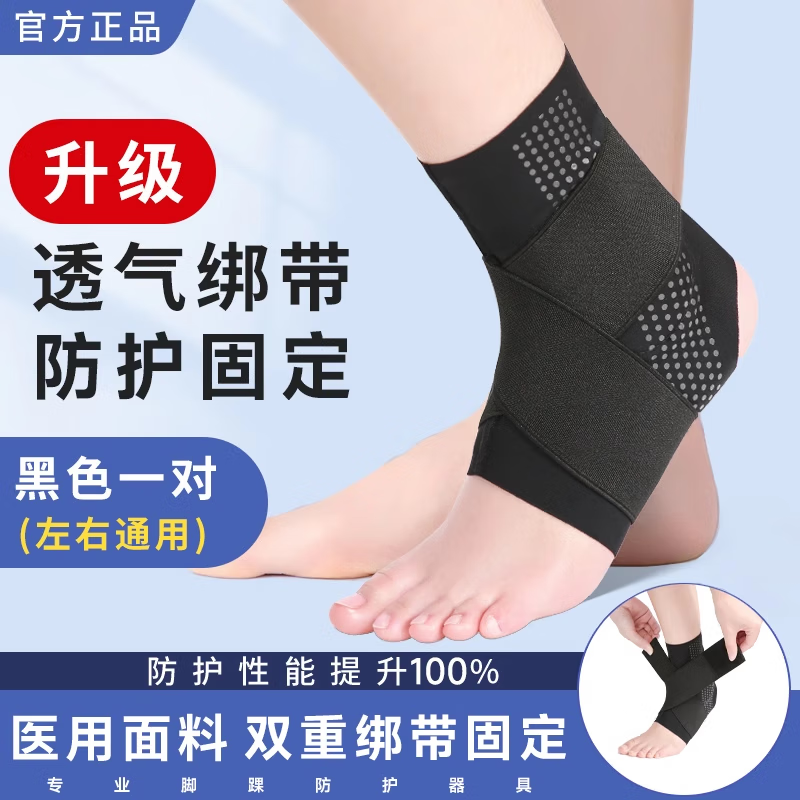 通用护脚踝防脚崴级护踝轻薄透气可穿鞋运动防护缓解扭伤韧带 运动跑步护踝【肤色】单只【左右脚通用】升级款 L码【建议鞋码35-36码使用】