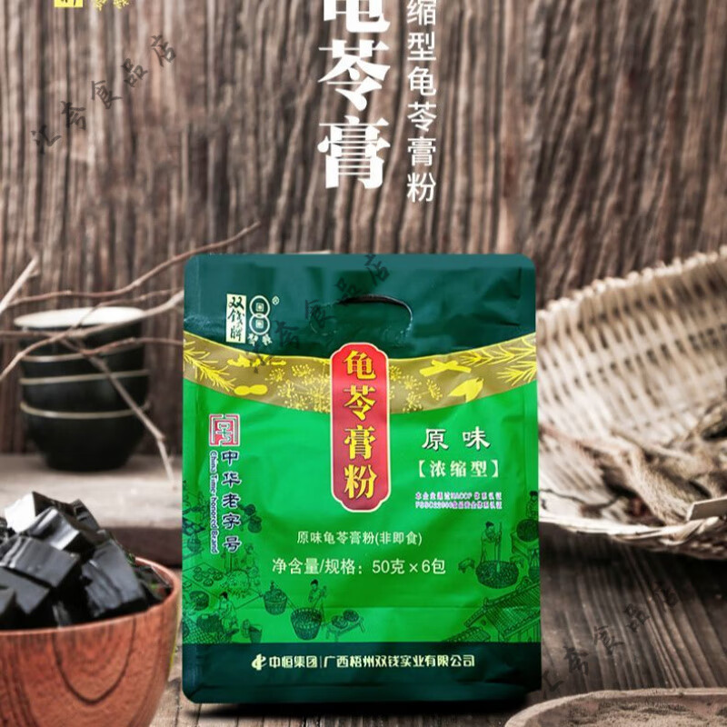 雙錢龜苓膏龜苓粉 廣西雙錢牌龜苓膏粉正宗老牌子小包裝商用 龜苓膏粉50gX6小包【升級(jí)手】 中華梧州非遺特產(chǎn)25倍濃縮