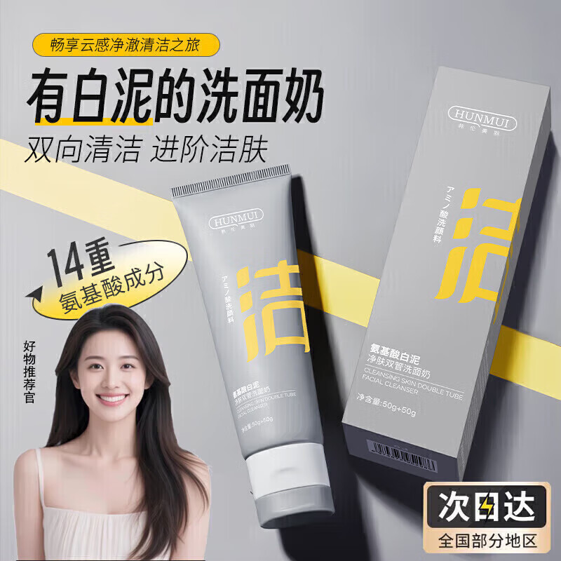 �������𰱻���˫��ϴ�������������ȥ��ͷ��������� ˫��ϴ���� 100g 1ƿװ 9.9Ԫ