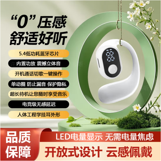 翊晨星蓝牙耳机左右耳旋转数显无线挂耳式耳机适用苹果OPPO华为vivo小米 【电量数显+超长待机】旗舰白 G02 中配版【蓝牙5.1版】待机1288时