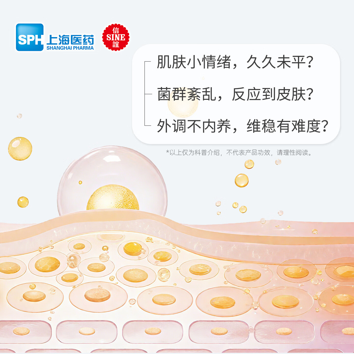 信谊P16+肠道益生菌成人青年儿童养护男女活性益生菌上海医药旗下官旗 皮肤益生菌尝试期 2g*20袋