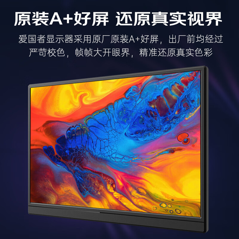 iThink便携显示器外接便携屏IPS手机电脑显示器办公居家扩展屏手机笔记本PS4/5 switch副屏Type-C一线通 【超清2.2K】14英寸/隐藏支架款/低蓝光