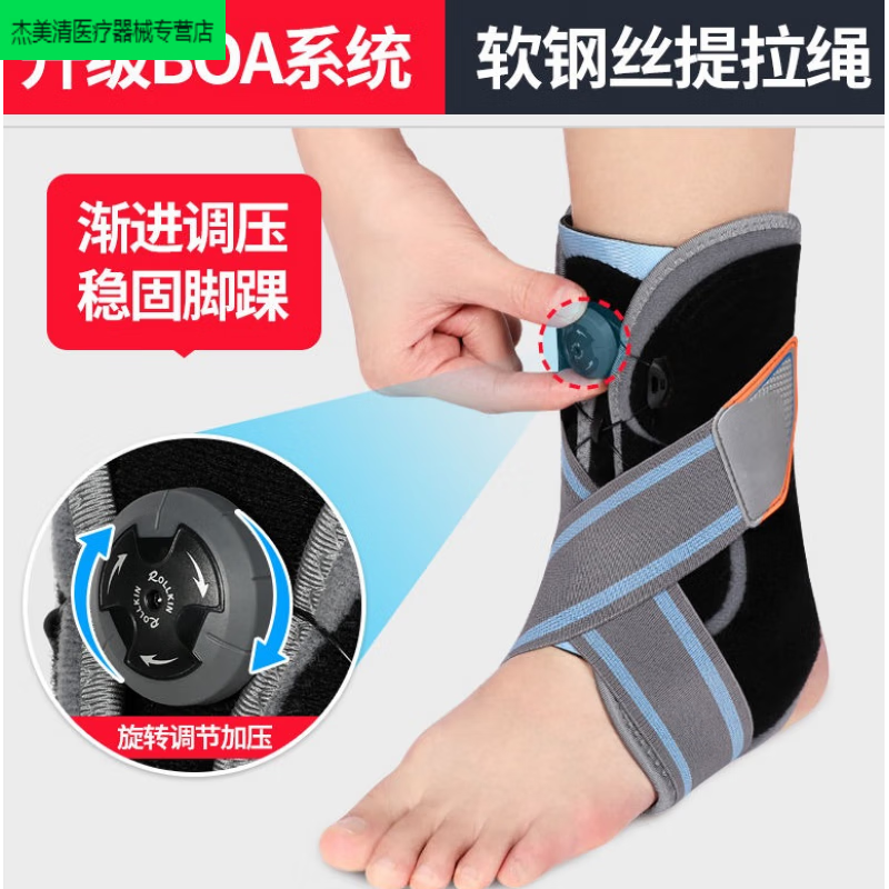 通用进口品质J聪善踝关节固定支具脚踝运动护踝扭伤韧带拉伤 三根绑带款 S码(34-37)
