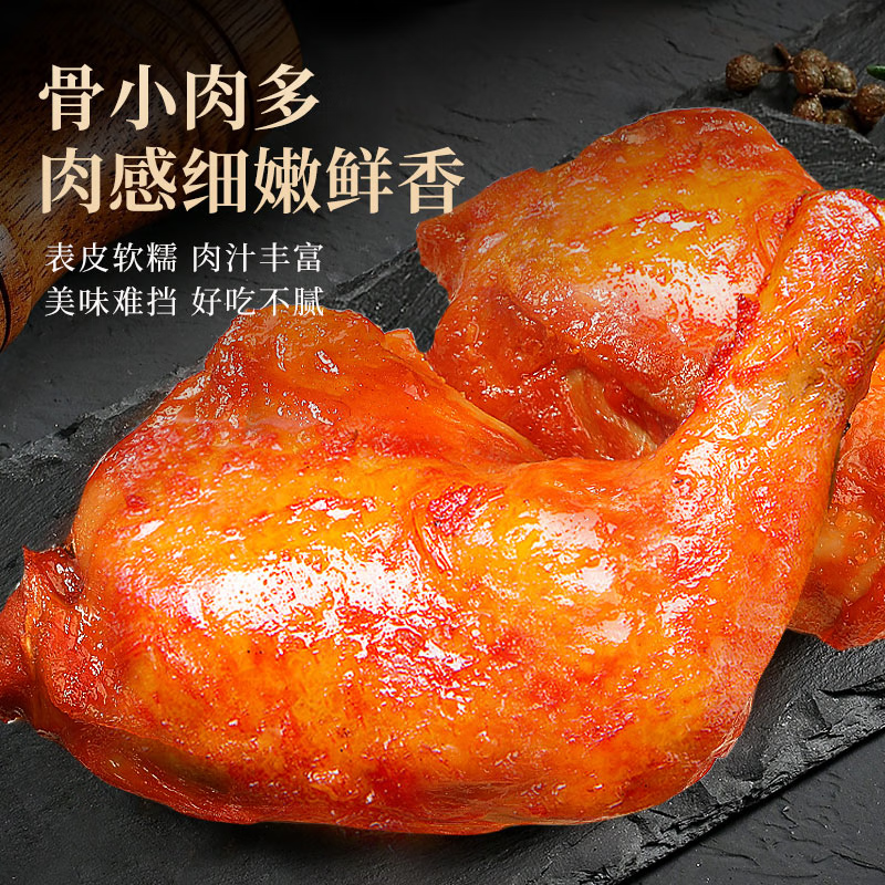 克雷蒙 鸡翅中新鲜冷冻鸡中翅炸鸡翅走地鸡鸡翅膀鸡腿琵琶腿 鸡肉生鲜 战斧鸡腿*净重220g*6只*烹饪简单