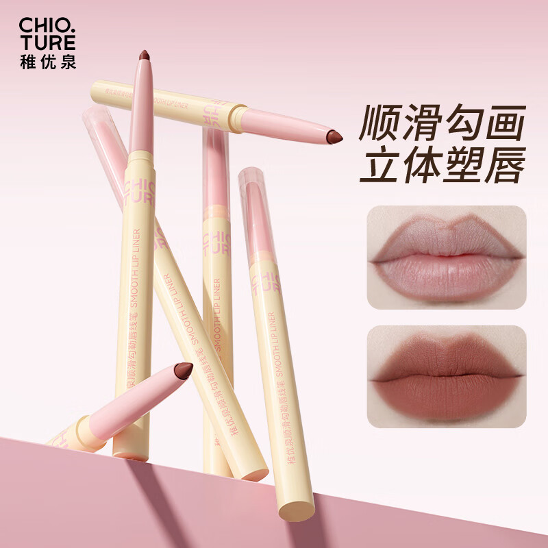 稚优泉顺滑丝绒唇釉不易沾杯T生日 顺滑勾勒唇线笔T