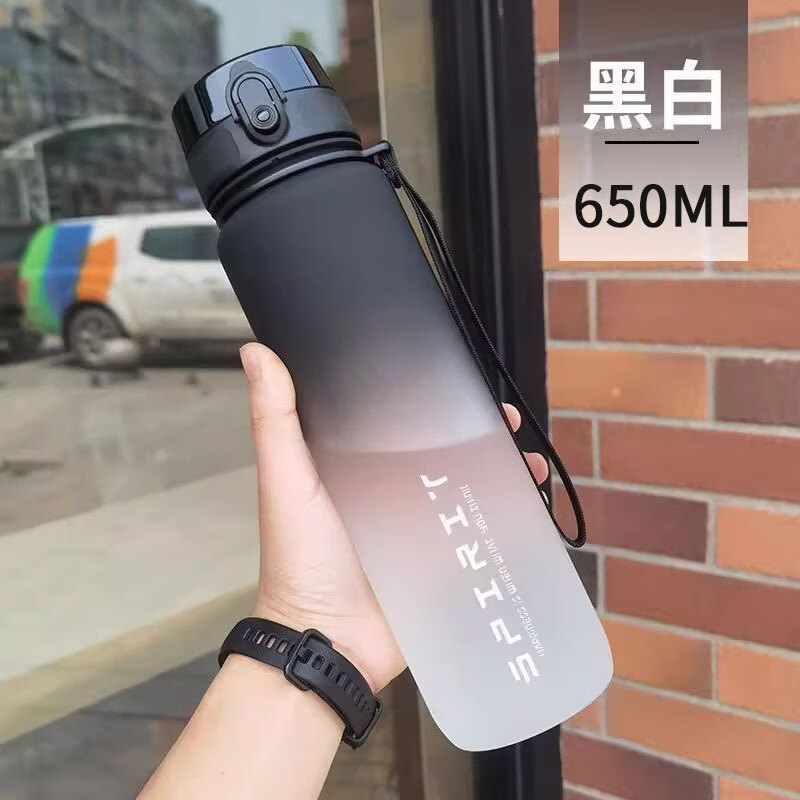 萬(wàn)家全塑料水杯大容量杯子男女戶外運(yùn)動(dòng)健身水瓶學(xué)生便攜太空杯 黑白漸變650ml