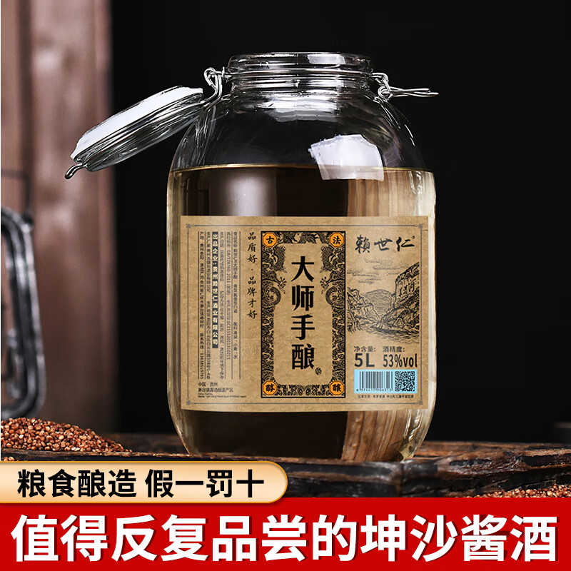 赖世仁贵州酱香型白酒53度高粱酒10斤玻璃桶装高度酒浸泡药材用酒粮食酒 53度 5L 1桶 大师手酿酒