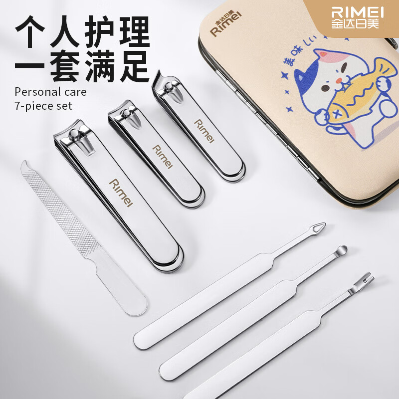 金达日美不锈钢指甲刀家用死皮剪挖耳勺修脚刀修指甲工具7件套便携指甲钳 修指甲剪全套套装七件套