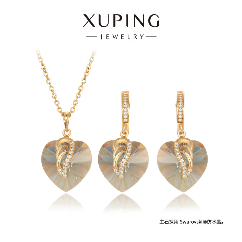 XUPING旭平首饰S合金海洋之心套装女生送礼物饰品 4号色-小翅膀套装 一套