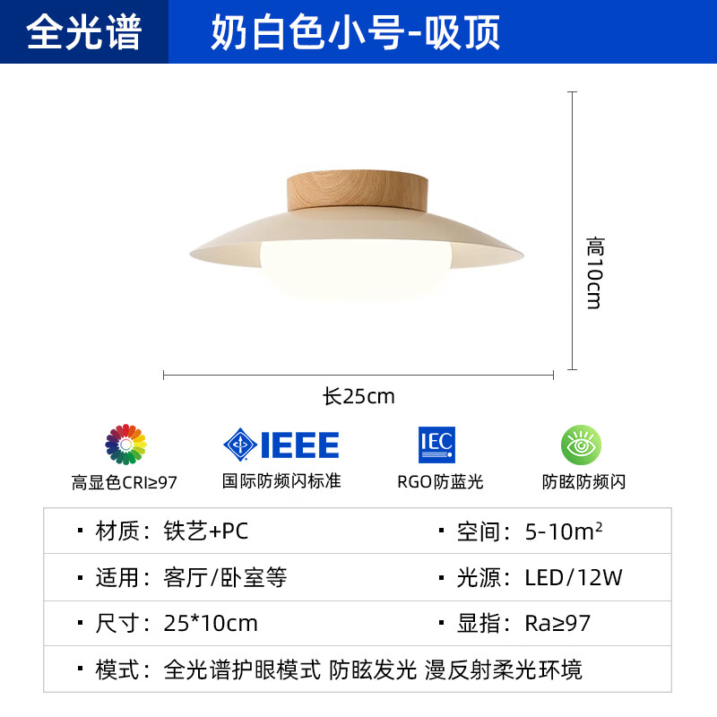 溥畔奶油風(fēng)餐廳吊燈日式原木風(fēng)中古侘寂風(fēng)民宿飯廳圓桌吧臺(tái)餐桌吸頂燈 奶白色-三色-25cm12瓦-吸頂款