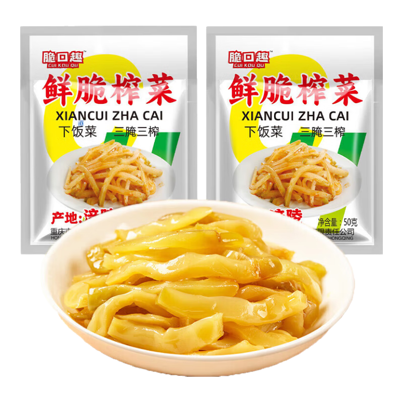 正宗重庆涪陵榨菜丝无添加下饭泡菜咸菜腌菜独立小包拌饭清脆爽口 涪陵直产榨菜丝50克*20袋（实惠）