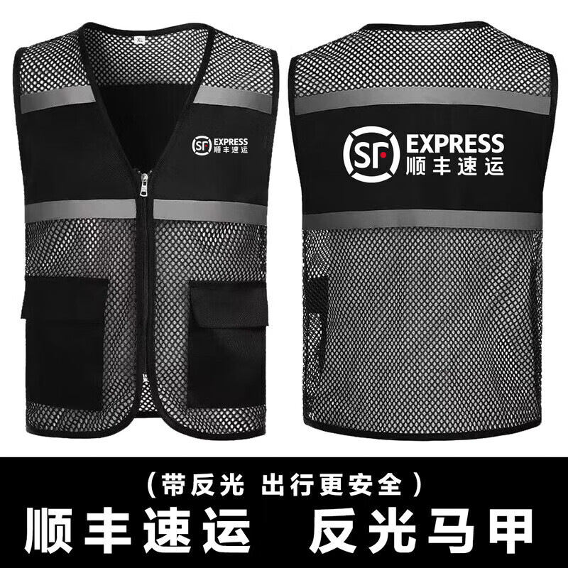 媌媄軒夏季順豐速運工作服馬甲透氣網(wǎng)眼定制logo印字快遞廣告馬甲反光條 順豐速運漁網(wǎng)反光條 3XL