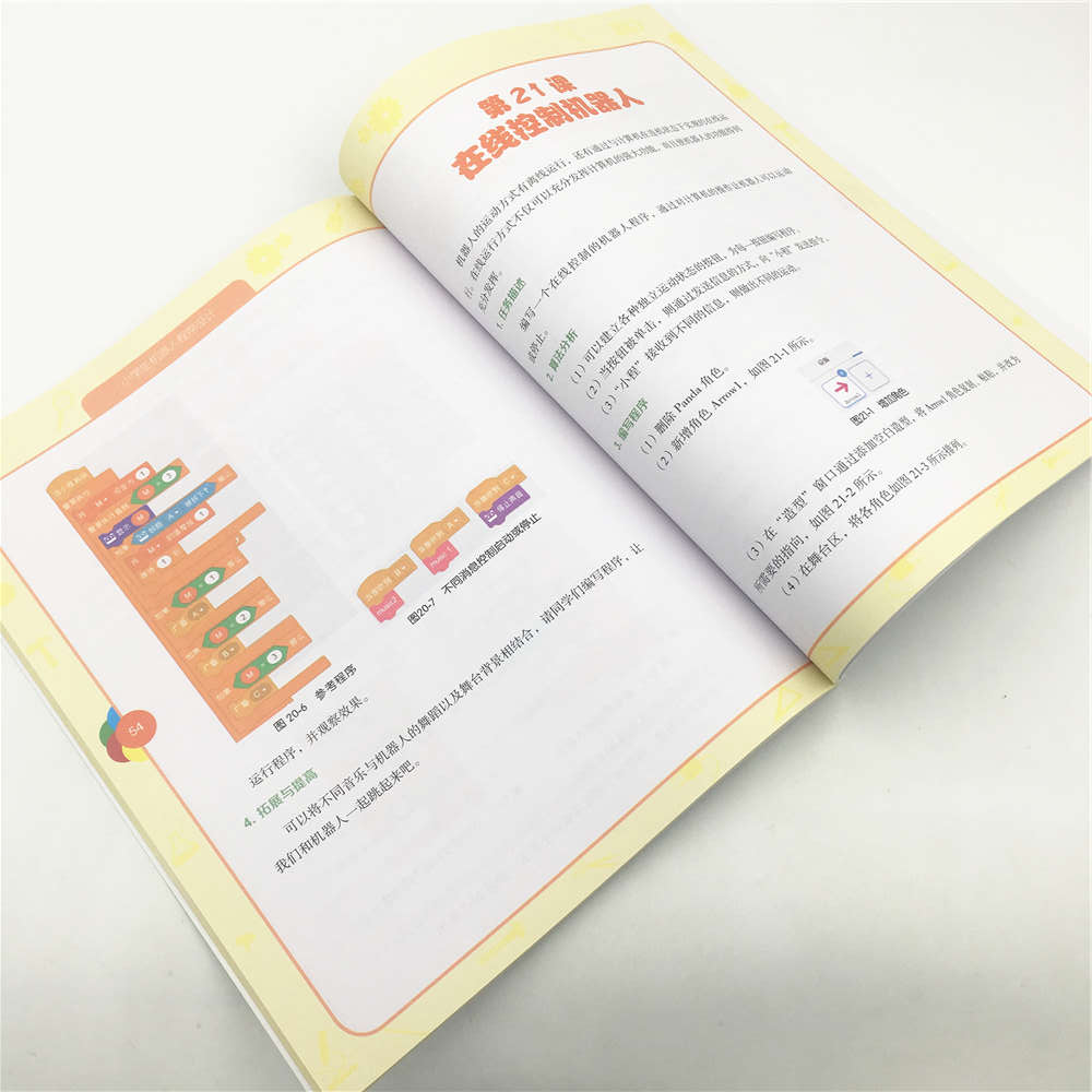 小学生机器人程序设计(创客教育)详情图