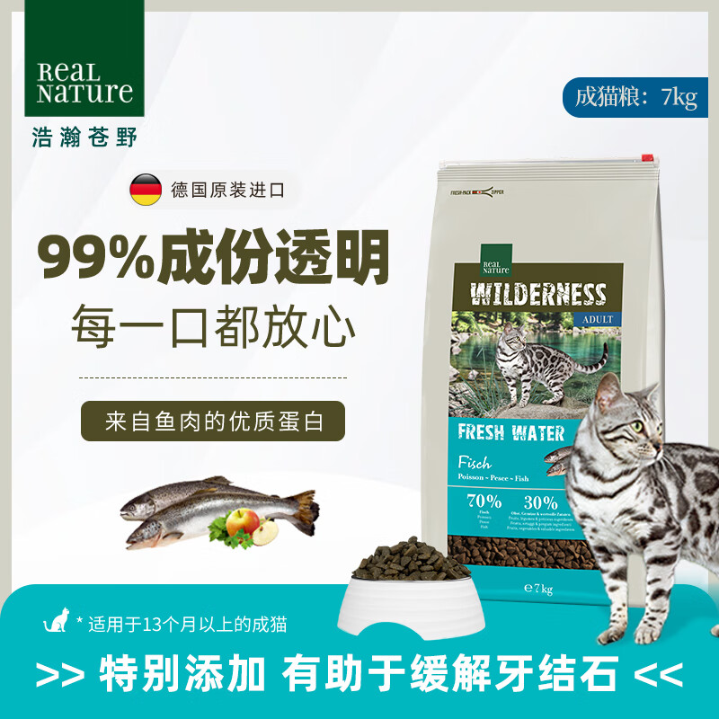 查看京东猫干粮历史价格|猫干粮价格走势