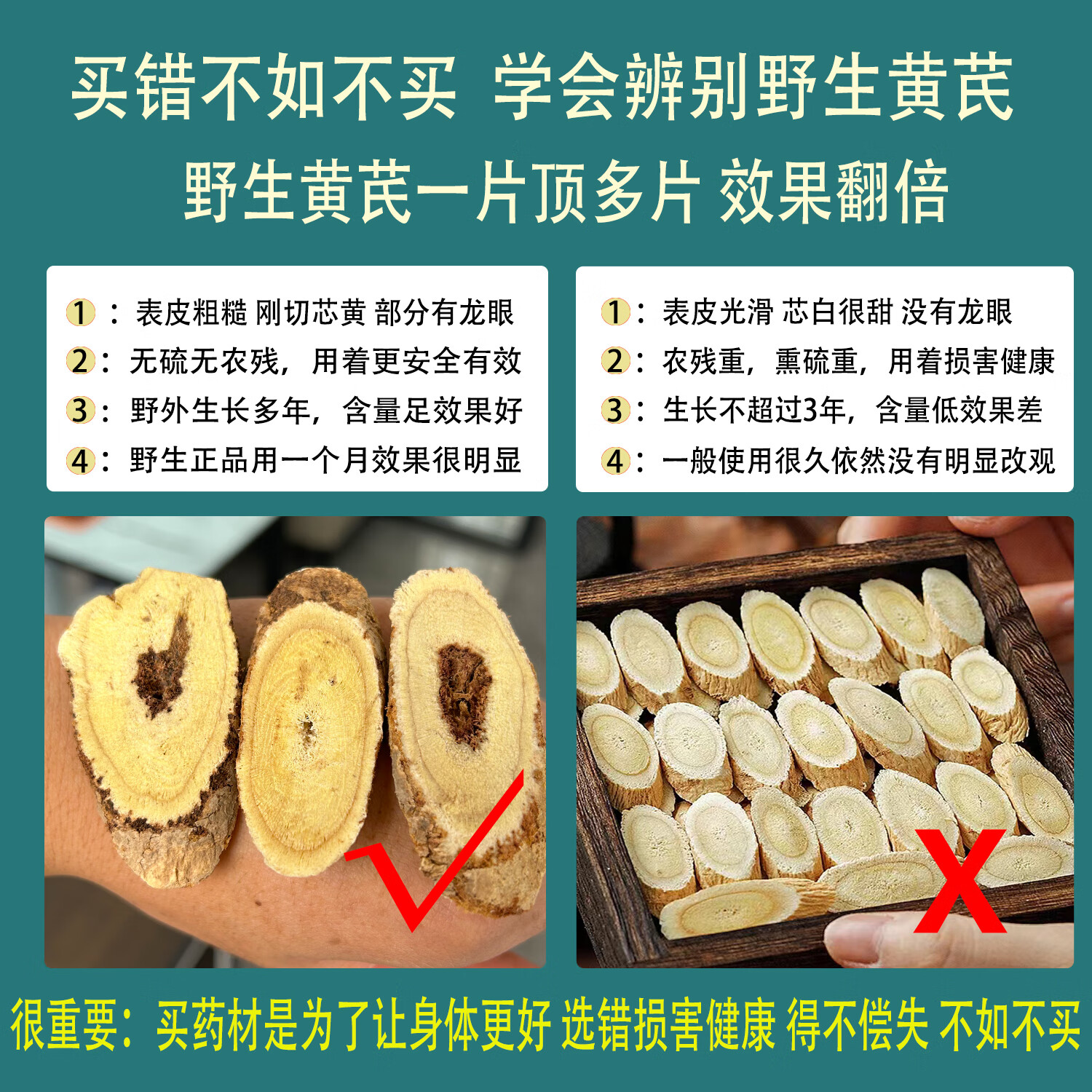 唯昱记 甘肃岷县30年野生黄芪片500g 精选大片黄氏北芪煲汤泡水泡茶原料 30年野生黄芪140g【锁鲜盒装】 140g*1盒