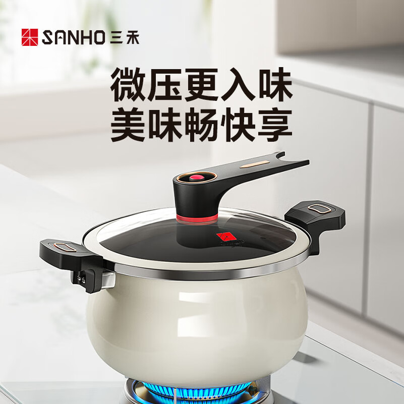 三禾微压汤锅奶锅煮锅电磁炉锅汤锅奶锅TT22P10