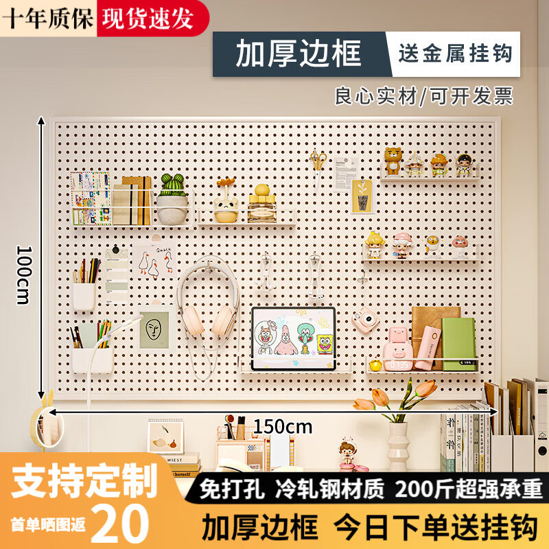 立太洞洞板置物架子宿舍墙上墙面收纳隔板架壁挂卧室墙壁储物架挂板 【加厚】150×100cm白色送10挂钩