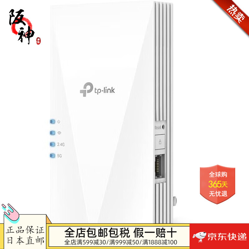 普联（TP-LINK）【日本直邮 日本发货】无线路由器家用智能WiFi路由器快速传 RE700X【白色 中继器】