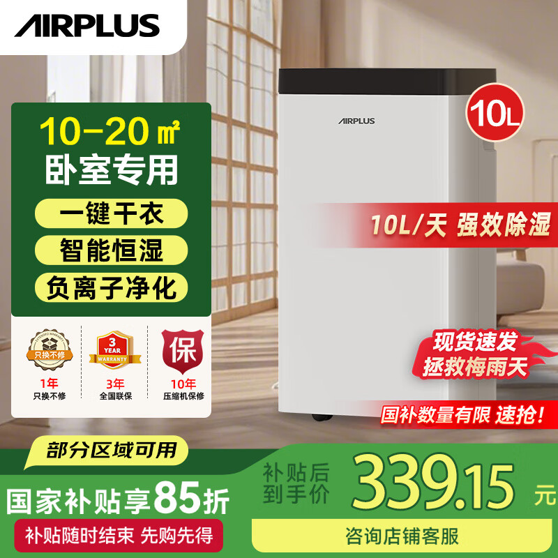 AIRPLUS ��ʪ�� AP10-2012EE 10L/��