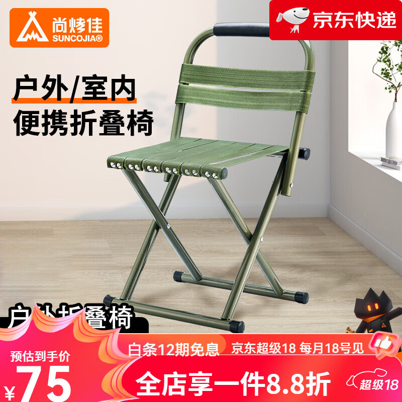 尚烤佳【新品】戶外折疊凳靠背馬扎馬扎子凳子戶外便攜折疊椅子 輕便款 便攜戶外折疊椅