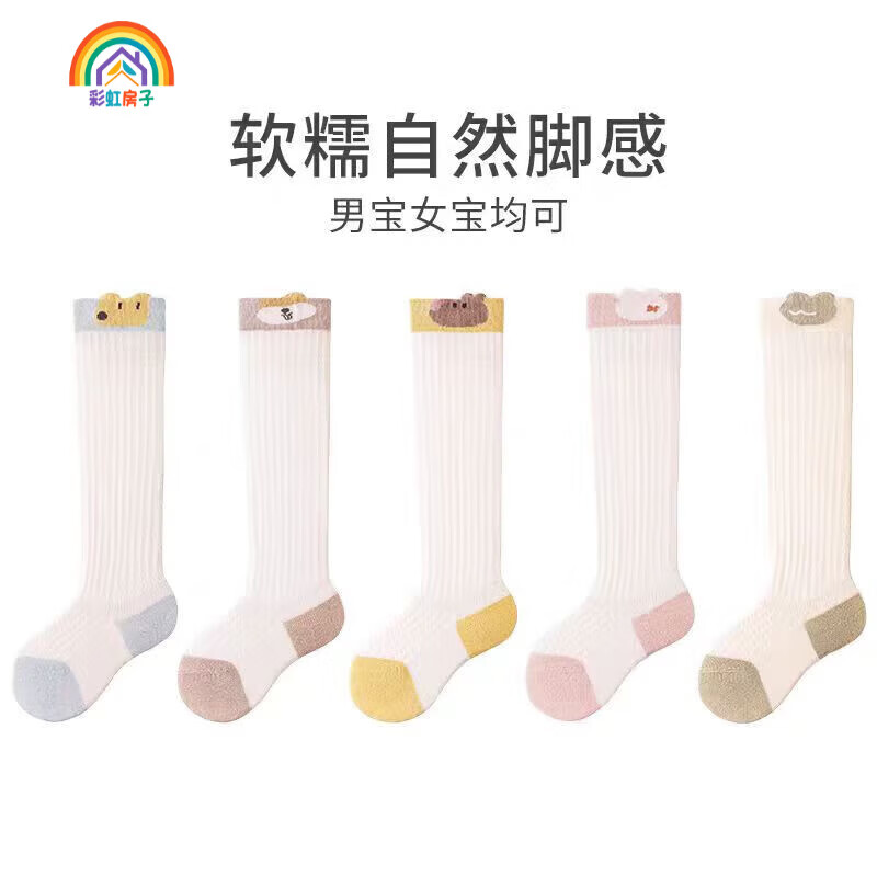 彩虹房子宝宝春夏季超薄卡通防蚊袜高筒袜松口婴儿拼色长筒袜子kc 拼色防蚊袜男孩款 3双 6-12月 (S) （适合脚长约8cm）