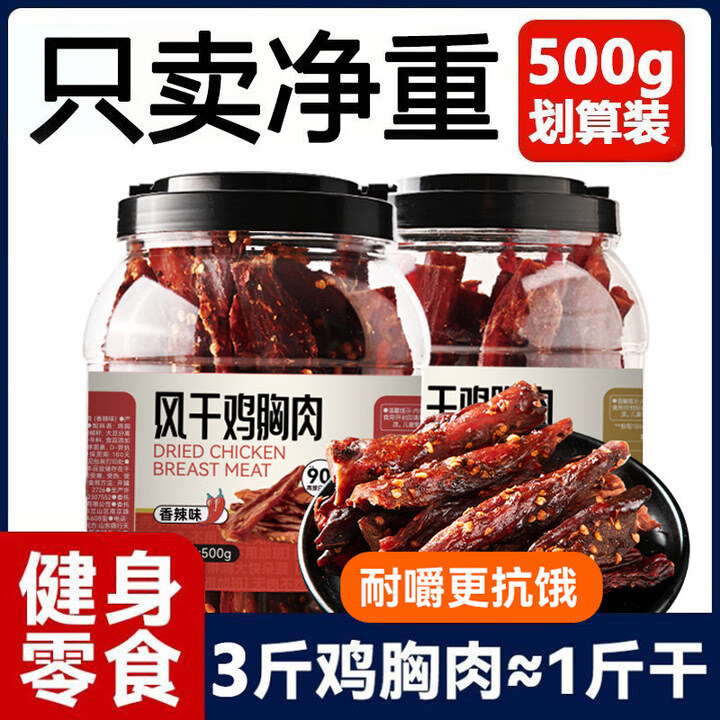 ��С����ɼ���ɽ���������ɼ����ͽ���֬�ʹٷ��콢�꿹����������ʳ ��Ͽ�ζ 500g*2�� ������+���㣩