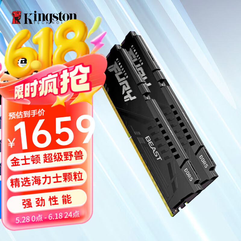 金士顿FURY DDR5 台式机内存条 Beast 超级野兽系列  骇客神条 【超级野兽】64G【32G*2】6000套装C30