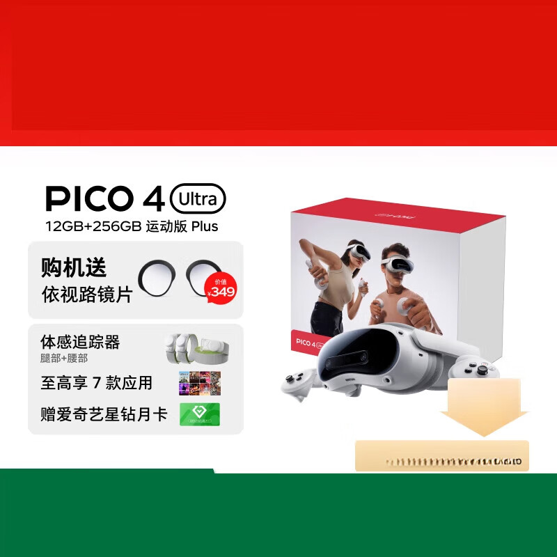 PICOMR智能眼鏡VR一體機(jī)支持游戲投屏投影體驗虛擬現(xiàn)實