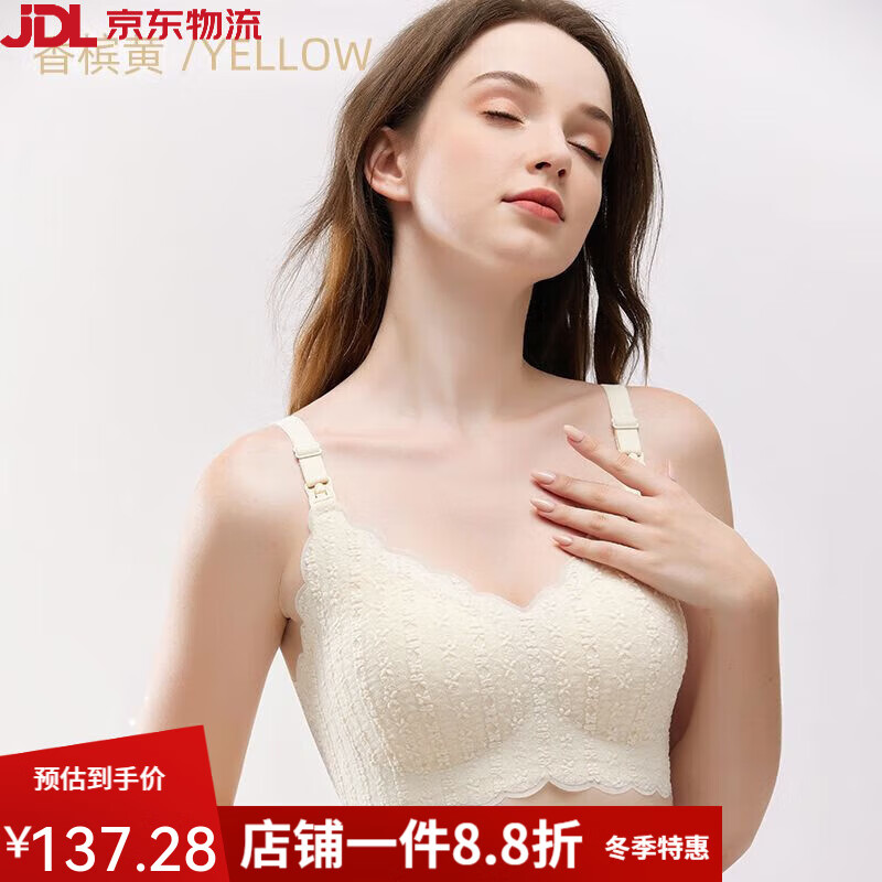 孕之彩孕婦哺乳內衣懷孕大胸顯小聚攏母乳喂奶文胸柔軟透氣親膚 香檳黃_1件裝 XL（80D 85A 85B 85C