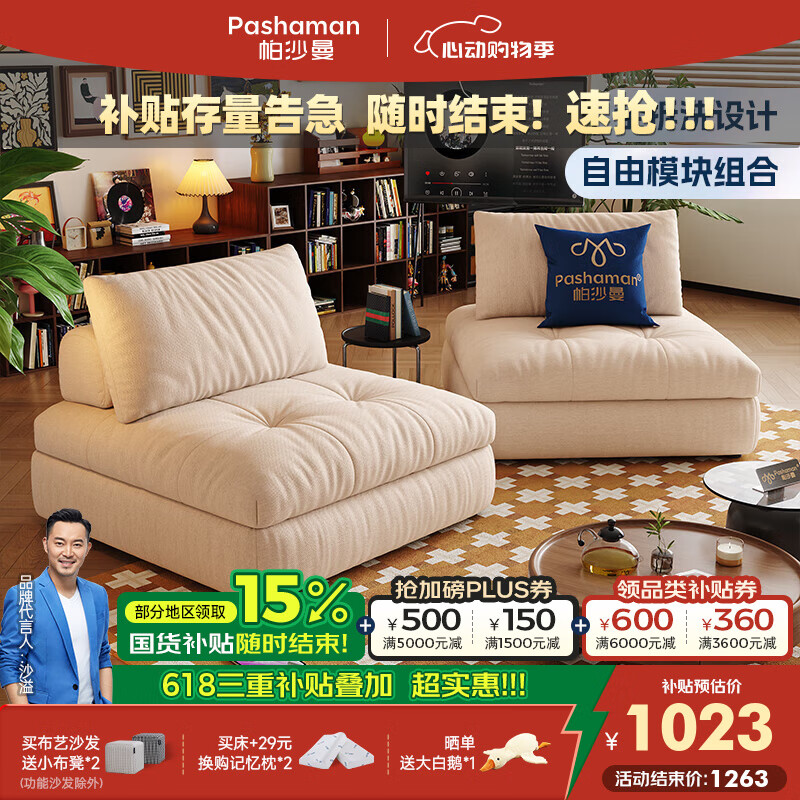 帕沙曼布艺沙发客厅小户型复古风全拆洗模块组合沙发单人可移动2750ZF 1.2米单人位 【豪华版·棉麻326】