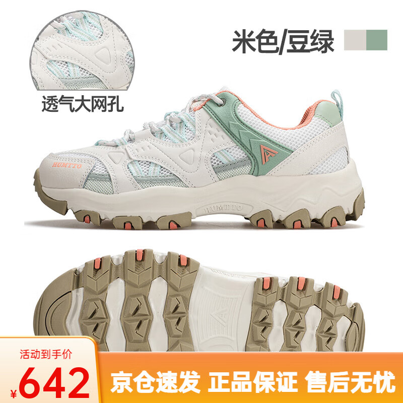 悍途（HUMTTO）女鞋徒步鞋新款透气网面防滑登山鞋女低帮耐磨缓震户外休闲鞋 米色_豆绿-透网_夏款 35