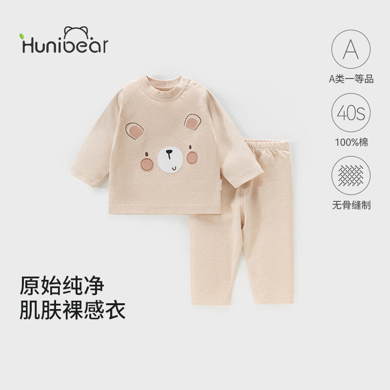 歡喜小熊男寶寶彩棉內衣分體套裝女童春秋款純棉衣服嬰兒秋季無骨秋衣秋褲