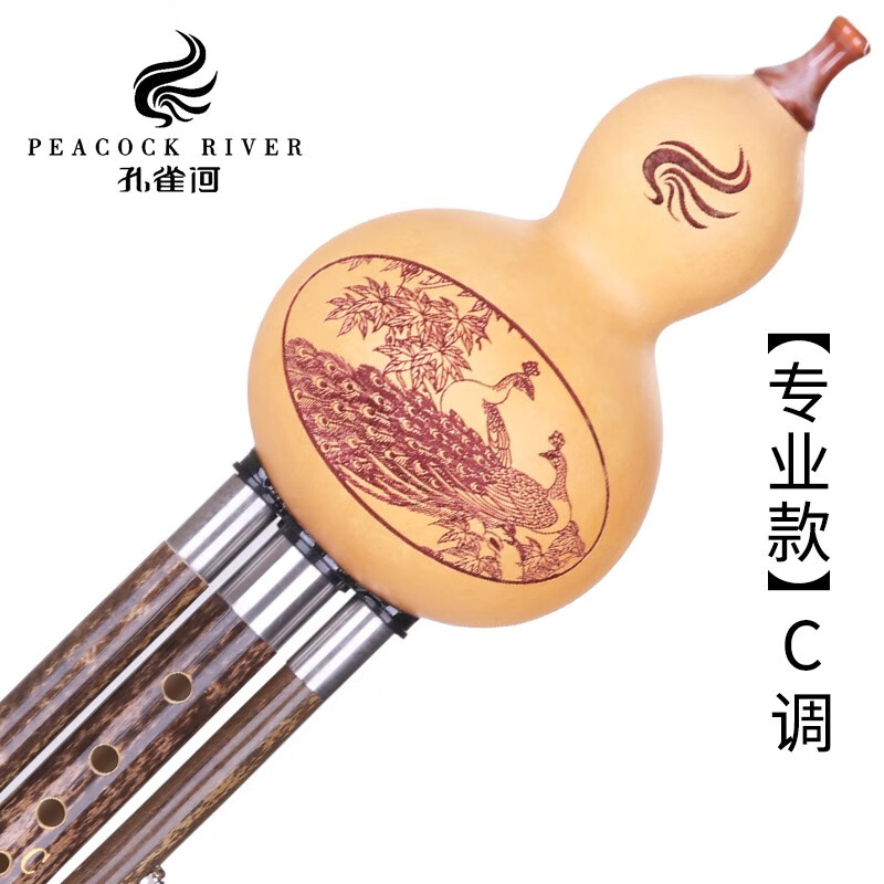 孔雀河葫蘆絲初學(xué)專業(yè)C調(diào)降B調(diào)學(xué)生自學(xué)入門AGFD調(diào)云南紫竹5調(diào)性 (專業(yè)款)(孔雀古韻)C調(diào)+禮包