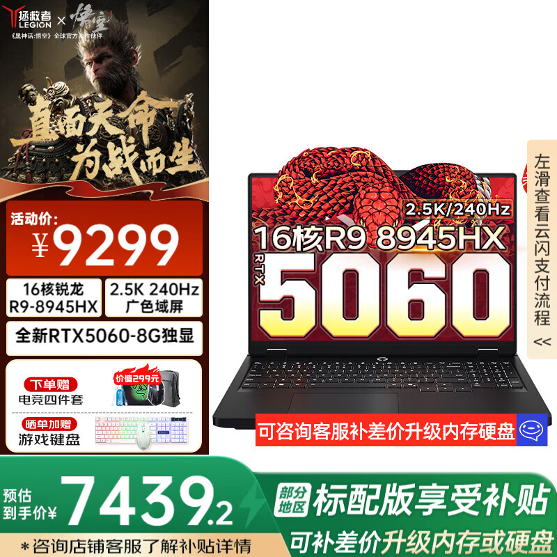 R7000P 2025/2024 RTX4060Ѫص羺ϷʼǱ R9-8945HX 16G 1T 5060ح 2.5K ˢɫ羺9299Ԫ