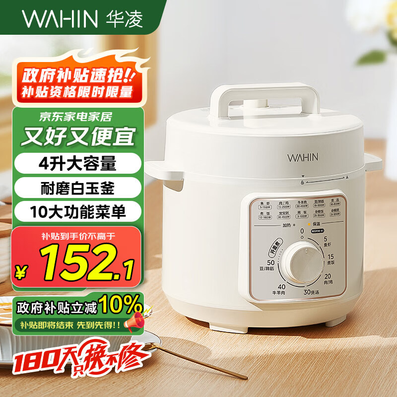 �������ĳ�Ʒ��������������ѹ����4L �๦�ܸ�ѹ����ճ�ڵ�����������ǻ��10��˵�WH-YL4901E