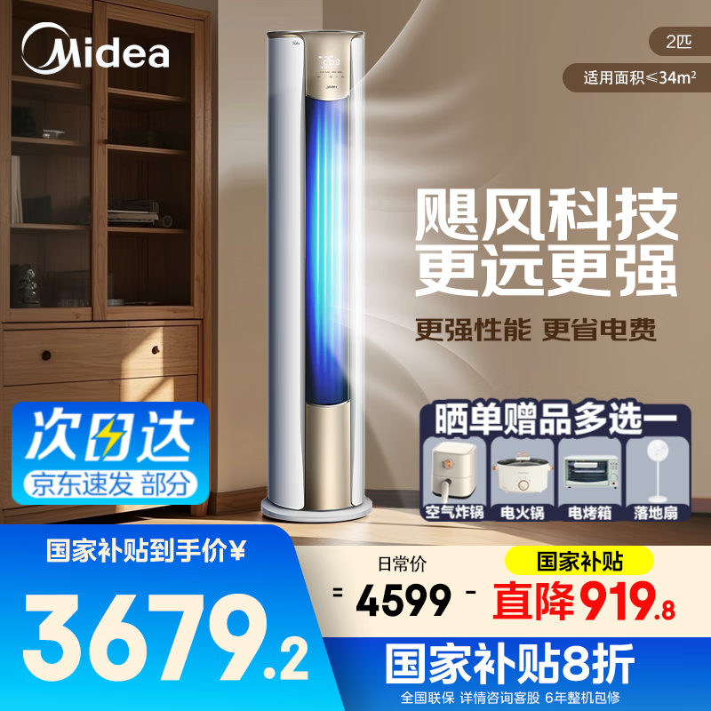 ���ģ�Midea���յ������ʽ ���ƶ���XHA1 ��һ����Ч ȫֱ����Ƶ��ů�����������ڽ����Ծɻ��¹��Ҳ���20% ��2ƥ һ����Ч ���Ƣ��������