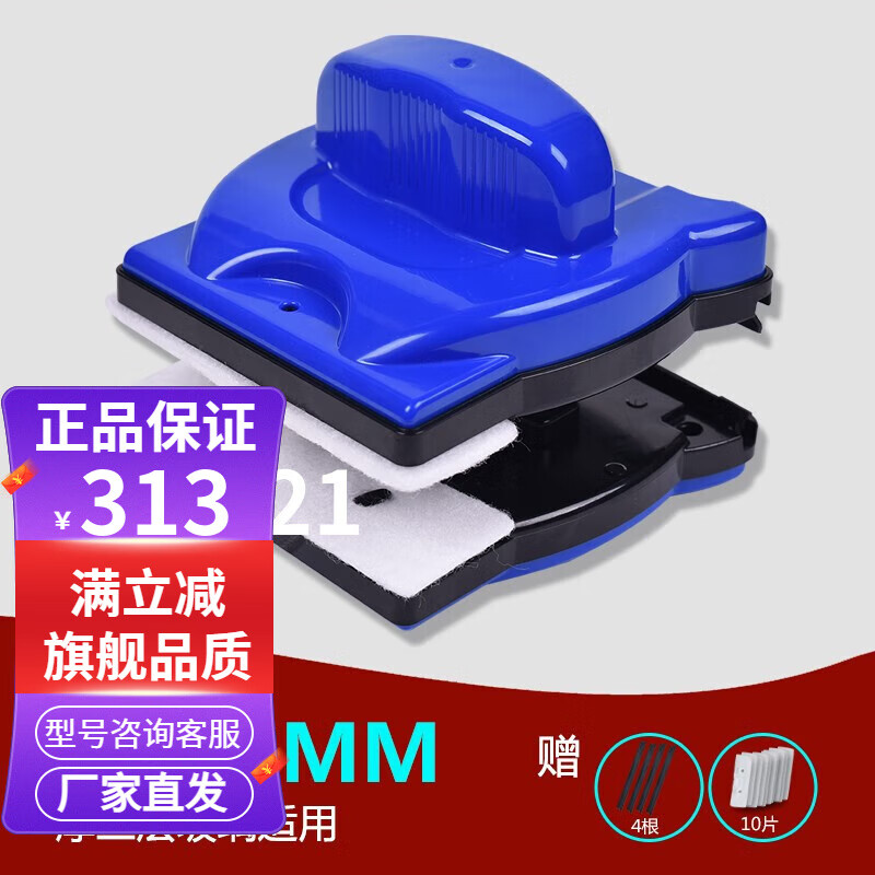 诚成诚成巨无霸擦玻璃神器家政保洁强磁玻璃器双面玻璃擦玻璃工具清洁 32-42mm厚三层窗