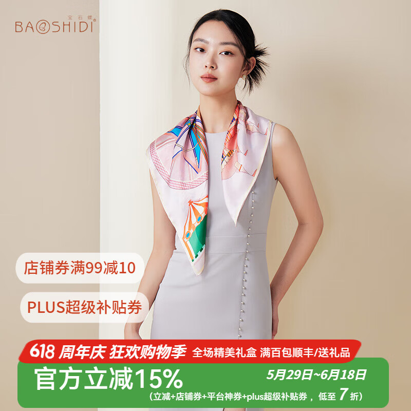 寶石蝶真絲小絲巾圍巾女休閑職業(yè)桑蠶絲原創(chuàng)設(shè)計(jì)小方巾女生媽媽禮物禮盒 浪漫幻想