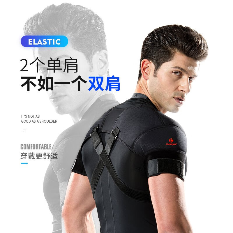 狂迷（kuangmi）狂迷可調(diào)節(jié)式運動護肩帶透氣護雙肩籃排羽毛球護肩男女士運動護具 黑色 S