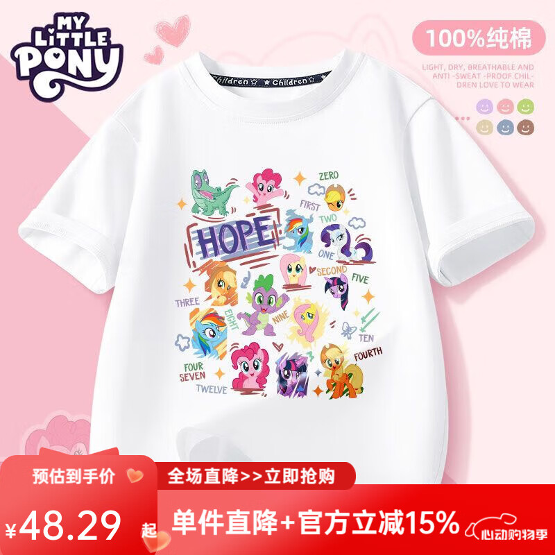 小马宝莉（MY LITTLE PONY）女童短袖t恤2025新款纯棉儿童短袖夏季薄款女孩洋气时髦夏装 小马一家白【100%纯棉】 140