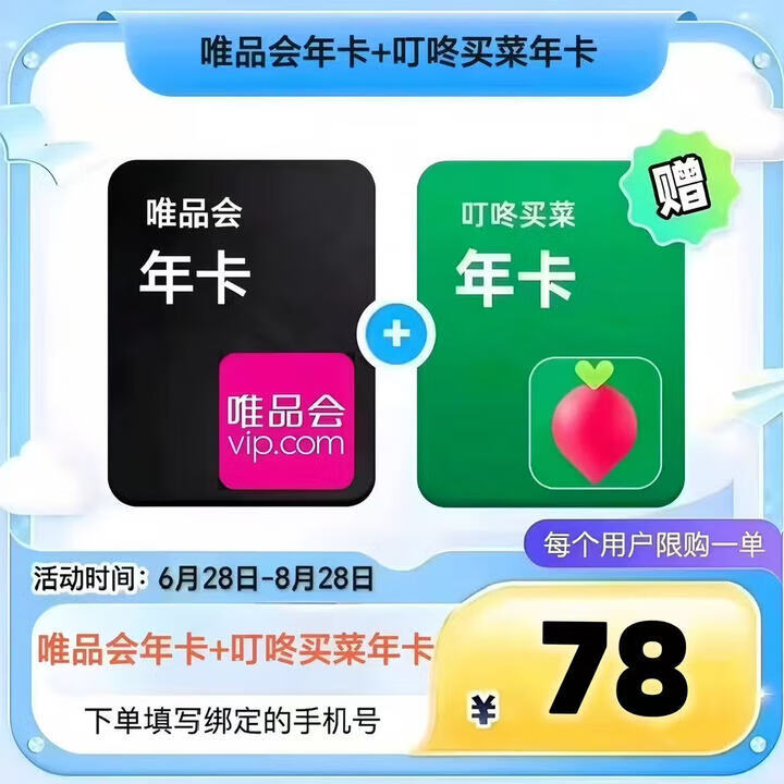 һöΨƷԱ꿨+˻Ա꿨