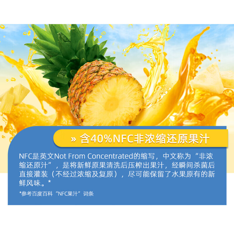 都乐（DOLE）都乐菲律宾进口轻甜菠萝汁177ml*6罐果汁饮料饭搭子饮品 177ml*6罐