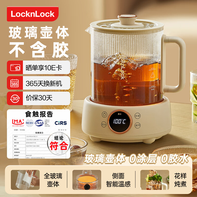 乐扣乐扣全玻璃养生壶电热水壶分体式烧水煮茶壶小花茶壶恒温加热保温迷你泡茶壶1L 炖煮款-无茶漏 1L