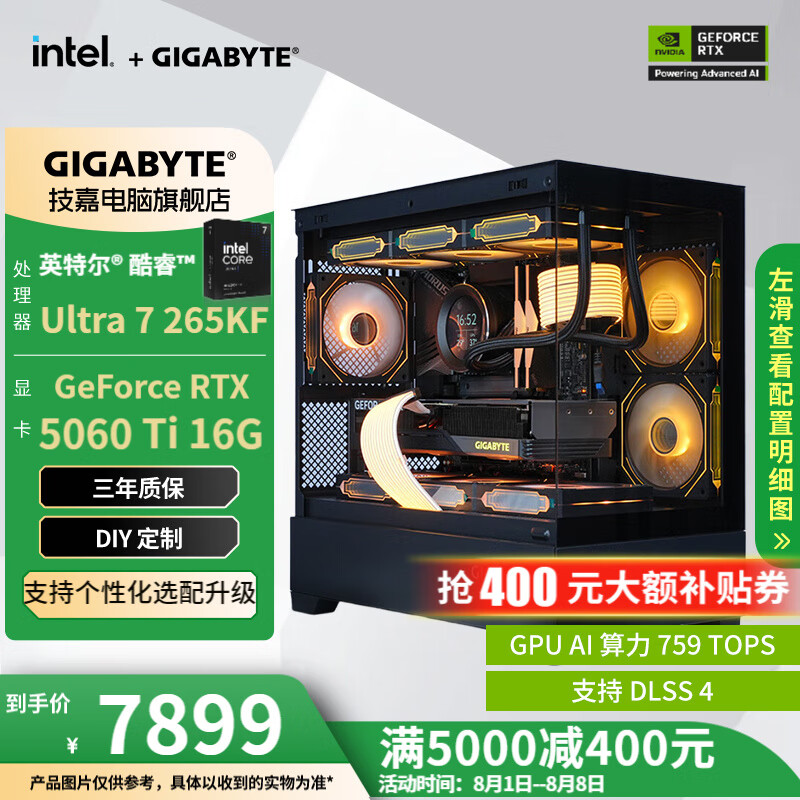 ���Σ�GIGABYTE��5070����265K����5060Ti/5070Tįʽ���羺��ϷAI���ѧϰ���ʦֱ��DIY��װ������ ���ö���265KF+RTX5060Ti
