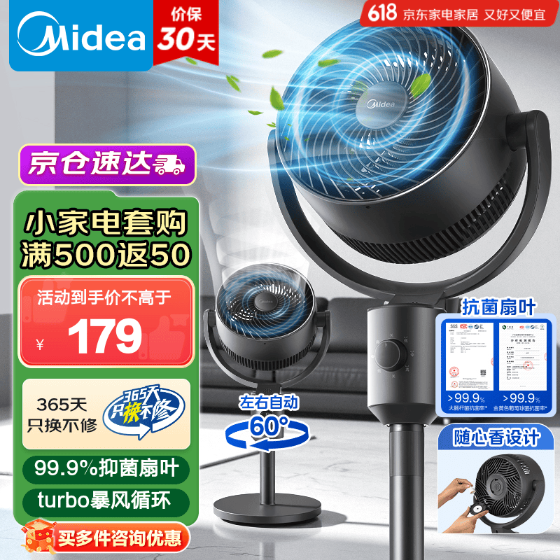 美的（Midea）【国家补贴】空气循环扇电风扇家用摇头台式桌面两用小电扇卧室低噪台扇循环扇【25年全新升级】 【Turbo喷射暴风空气循环】24KL
