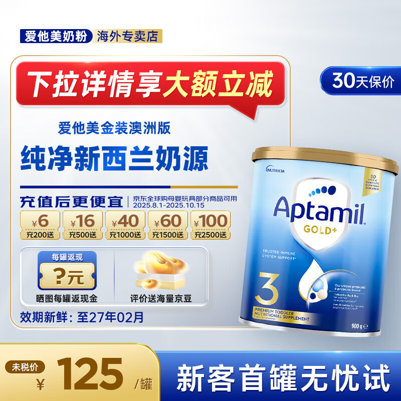 ��������Aptamil�����ް�������װ��Ӥ�׶��̷۹ٷ���Ȩ �İ���װ3�Ρ��׹޿��޶����ˡ� 900g
