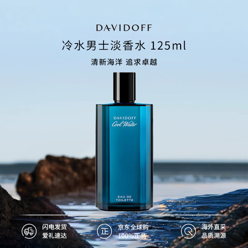 ŷDavidoffˮʿˮ125ml º Ӫ