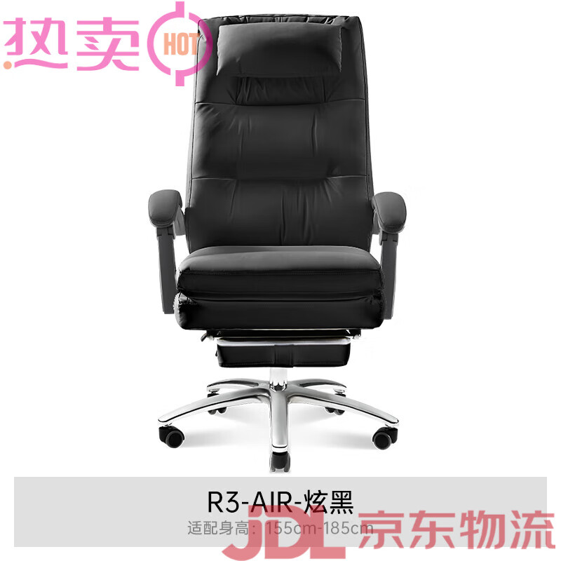 黑白調（Hbada）R3Pro老板椅座椅電腦椅家用可躺椅子商務(wù)真皮大班椅辦公椅 R3Air炫黑蛋白皮 鋼制腳 聯(lián)動(dòng)扶手